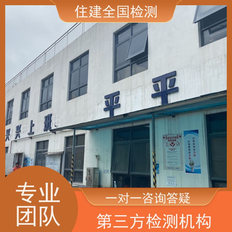 湛江市 房屋可靠性鉴定标准 快速响应服务 来电预约上门