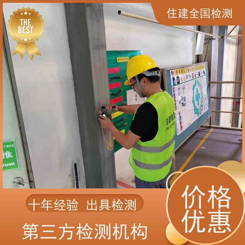 湛江市 房屋可靠性鉴定标准 多年经验积累 全国有效报告