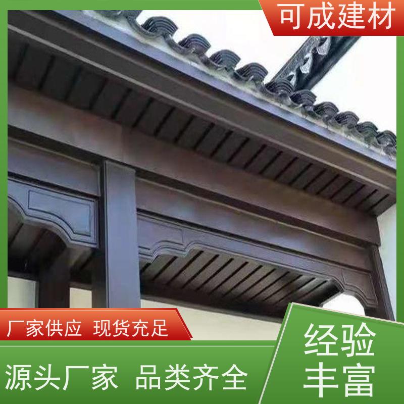 可成建材 铝替木材料 中式仿古风格连廊 自身轻巧  维护成本低