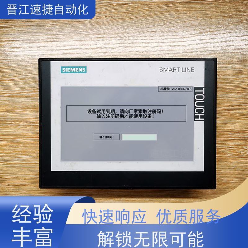 晋江速捷自动化 烫金机解锁   设备动不了怎么处理   PLC解密 提升生产效率