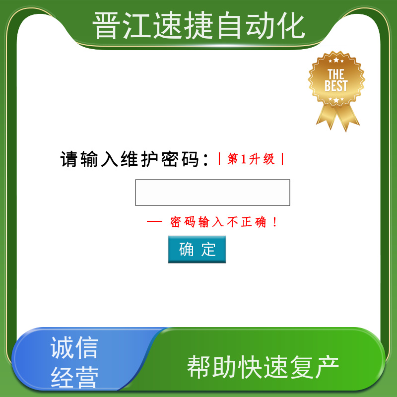 晋江速捷自动化 烫金机解锁   设备动不了怎么处理   定制服务省心省事