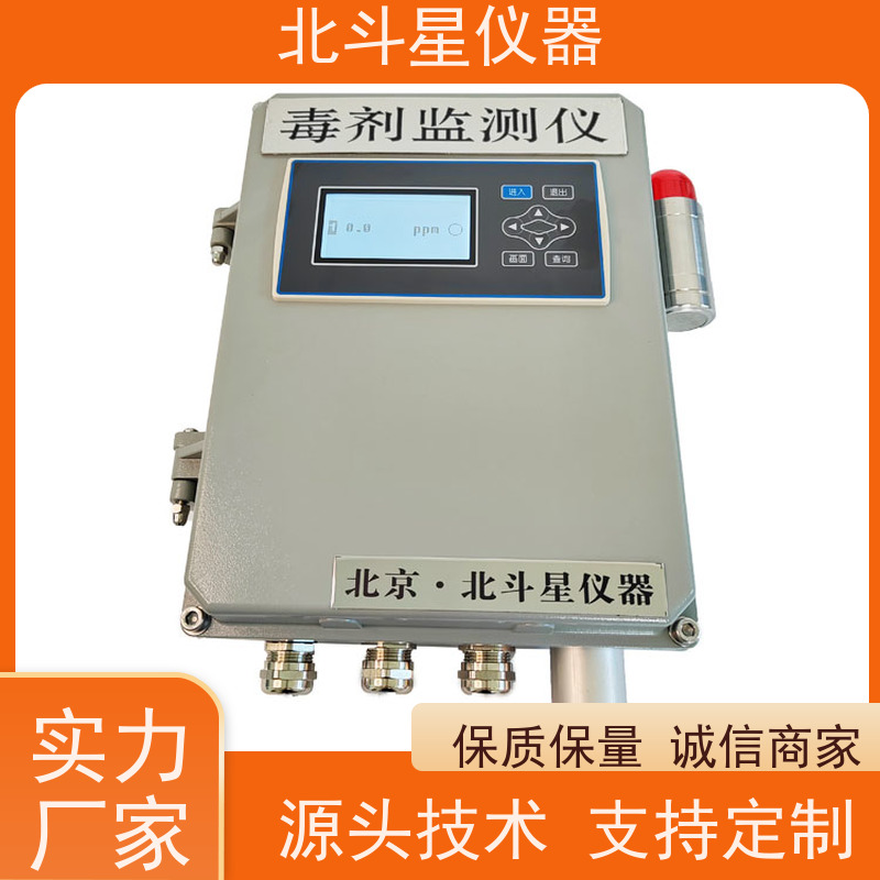 北斗星仪器 人民防空工程 沙林毒剂检测仪  安装方法