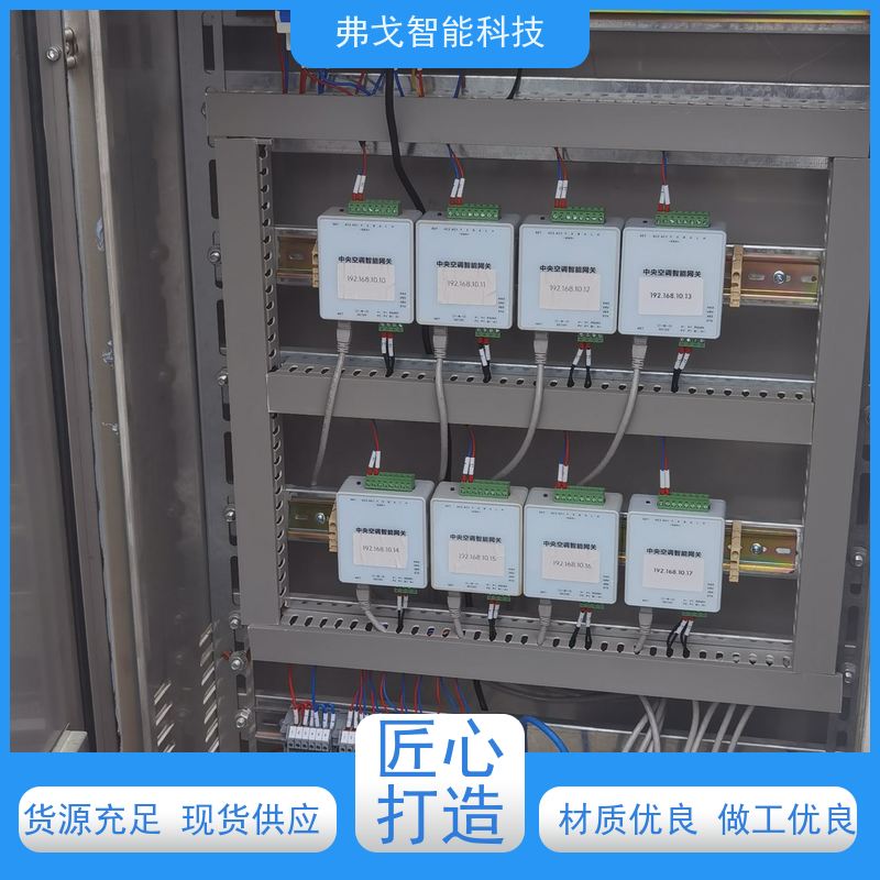 弗戈智能科技 三菱电机中央空调ba控制系统   写字楼办公室空调控制 全国免邮