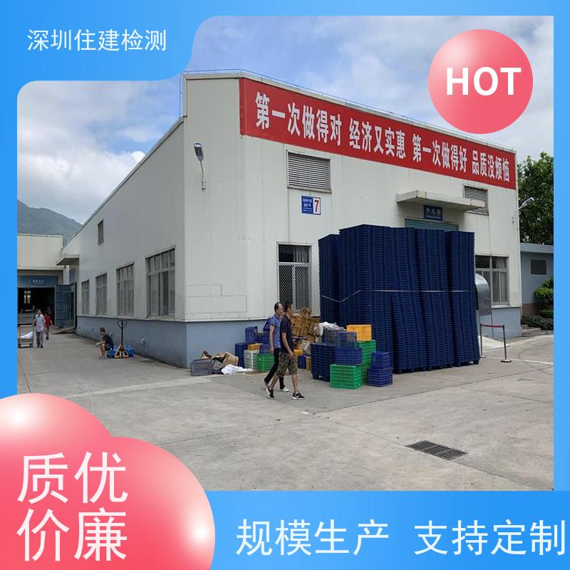 江苏省苏州市 幼儿园抗震性安全检测 咨询服务中心 根据现场出具报告