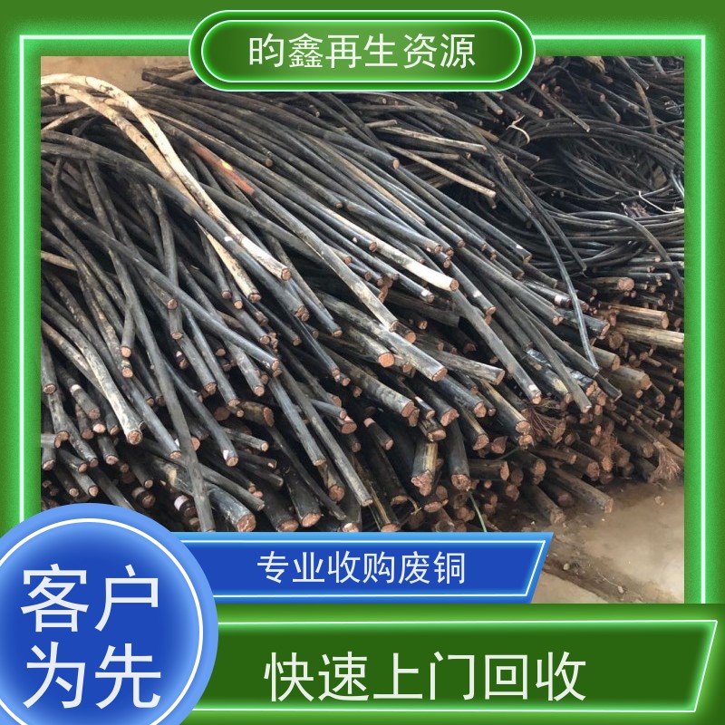 东莞麻涌 大量收购废铜  红铜回收 公司  在线估价 免费上门