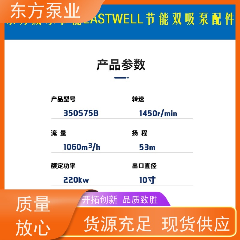 东方清水泵DFZA100-400 化工泵配件泵体泵盖 叶轮机械密封不锈钢卧式多种型号 致电咨询