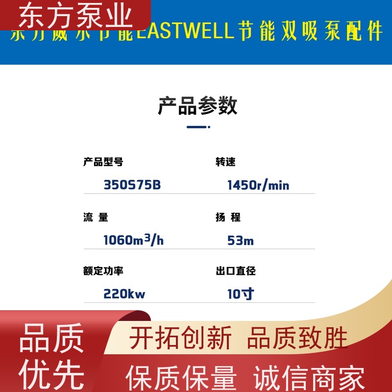 东方清水泵DFZA150-200 水泵泵体泵盖 机械密封叶轮轴套配件多种型号 致电咨询