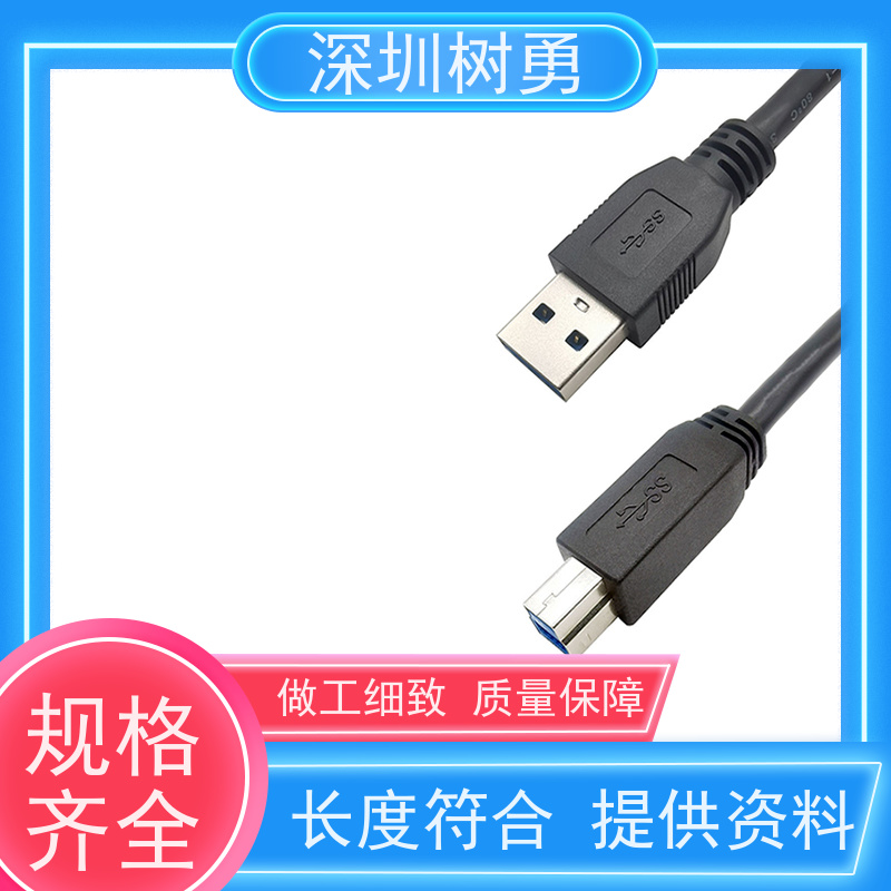 树勇USB3.0各种规格及款式数据线 导电性好 不易断裂 兼容性好 耐磨