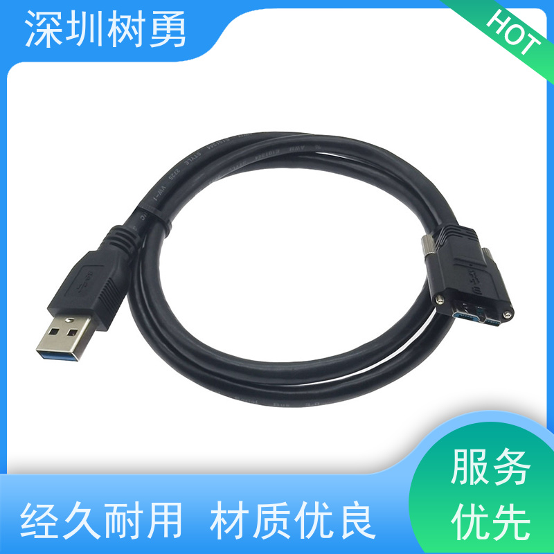 树勇USB3.0各种规格及款式数据线 导电性好 不易断裂 传输信号稳定