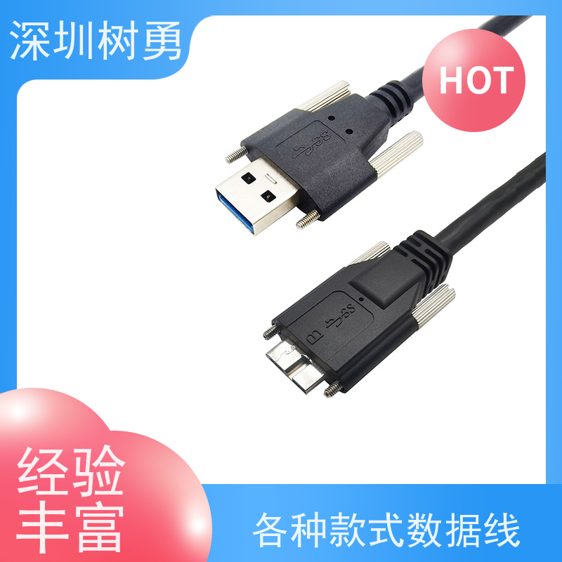 树勇USB3.0各种规格及款式数据线 导电性好 不易断裂 信号零衰减和零延迟