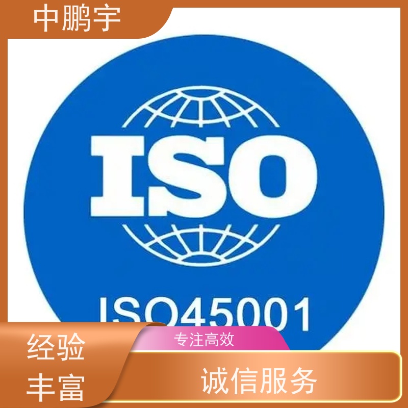 中鹏宇四川ISO9001质量管理体系认证服务 申请流程是怎样的