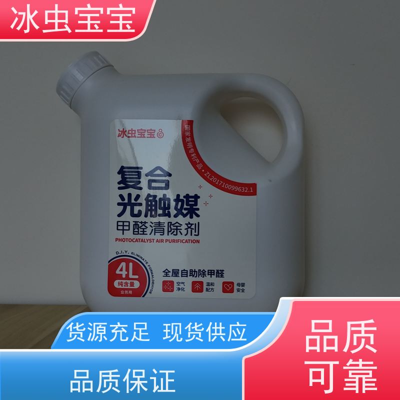 厂家批发 出售 除 甲 醛清除 剂油漆家具 新房汽车家用 甲 醛清除剂