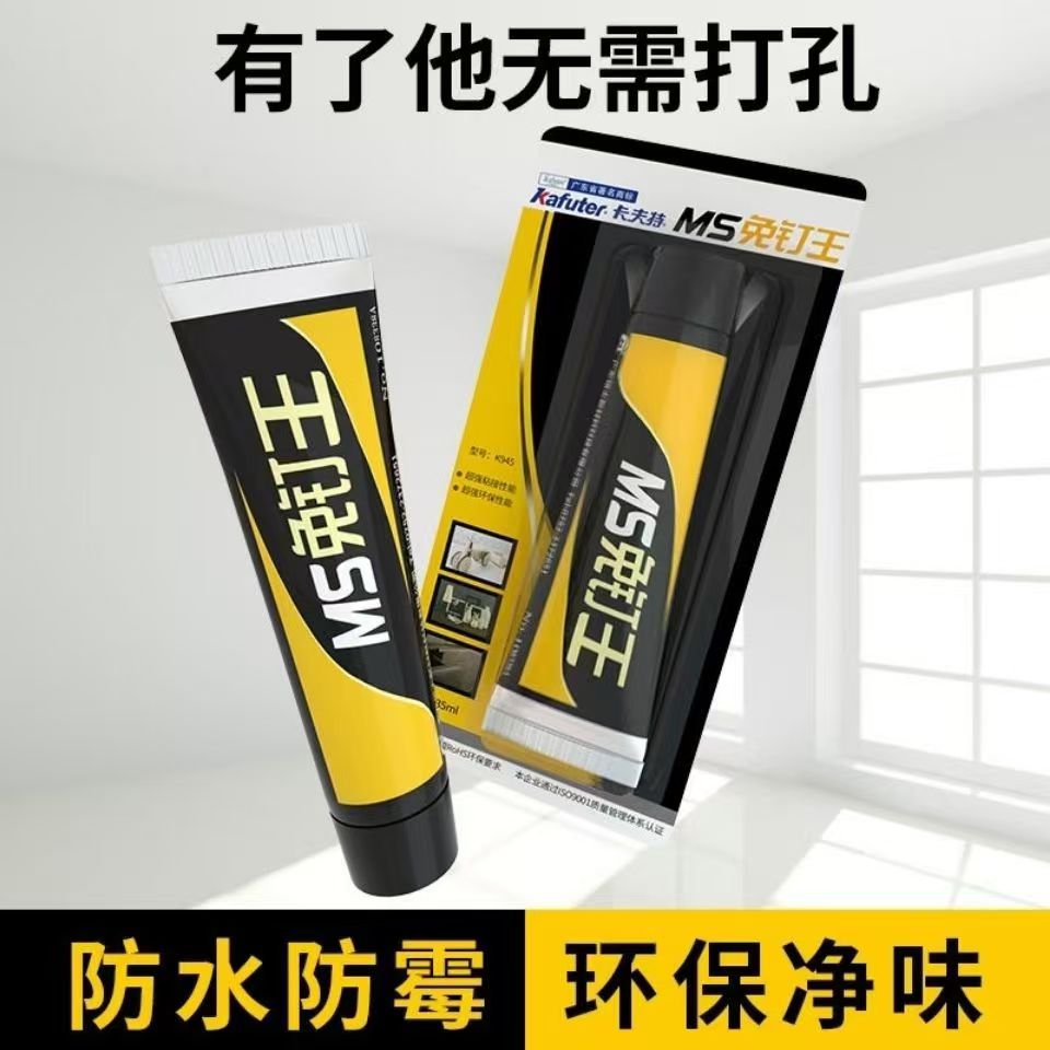 卡夫特免钉胶k-945，金属塑料，玻璃木材粘接通用型胶水，35ml