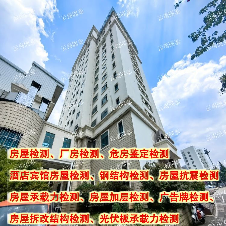 玉溪市建设工程质量检测中心电话