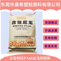 Kingfa 金发科技 PA66-G50 注塑 50%玻纤 轴承材料