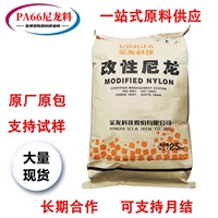 Kingfa PA66-G10 HSBK101 PA66 金发尼龙 黑色