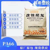 Kingfa PA66-G15  PA66尼龙66 金发科技股份有限公司