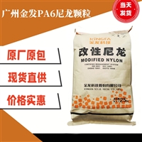 金发科技 PA66-G35 HSBK110 汽车引擎盖 加纤35%