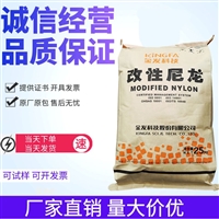 户外应用Kingfa PA6-G50 UVBK101是填充了50玻璃纤维的聚酰胺6尼龙6材料