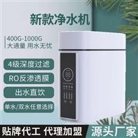 净水器外壳 大流量双出水800GRO纯水机家用厨房反渗透净水器机壳