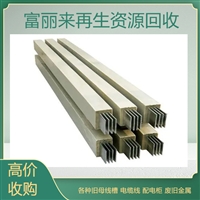 鹿城闲置母线槽回收 鹿城高价电缆收购