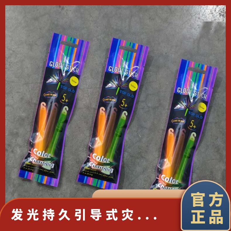 发光持久引导式6英寸灾区指路器 黄色 矿用荧光棒