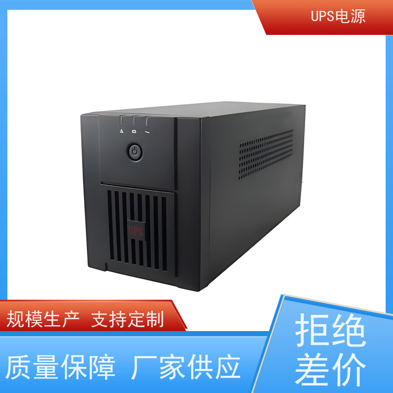 昌平区 施耐德UPS电源  生产厂家