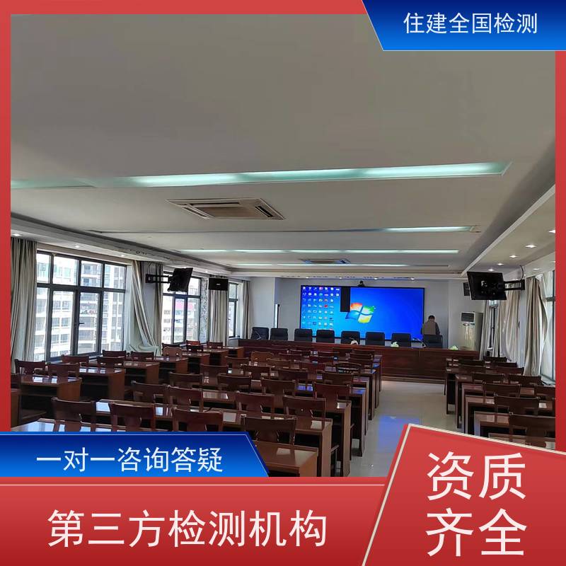 黑河市 钢结构质量安全检验检测 办理光伏并网手续  全国鉴定连锁服务