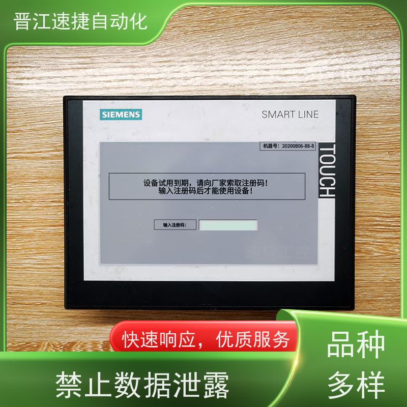 晋江速捷自动化 烫金机解锁   设备提示输入维护码   自研发解密软件