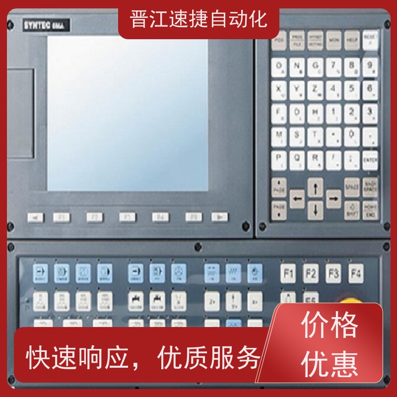 晋江速捷自动化 烫金机解锁   设备提示系统需要升级   值得信赖