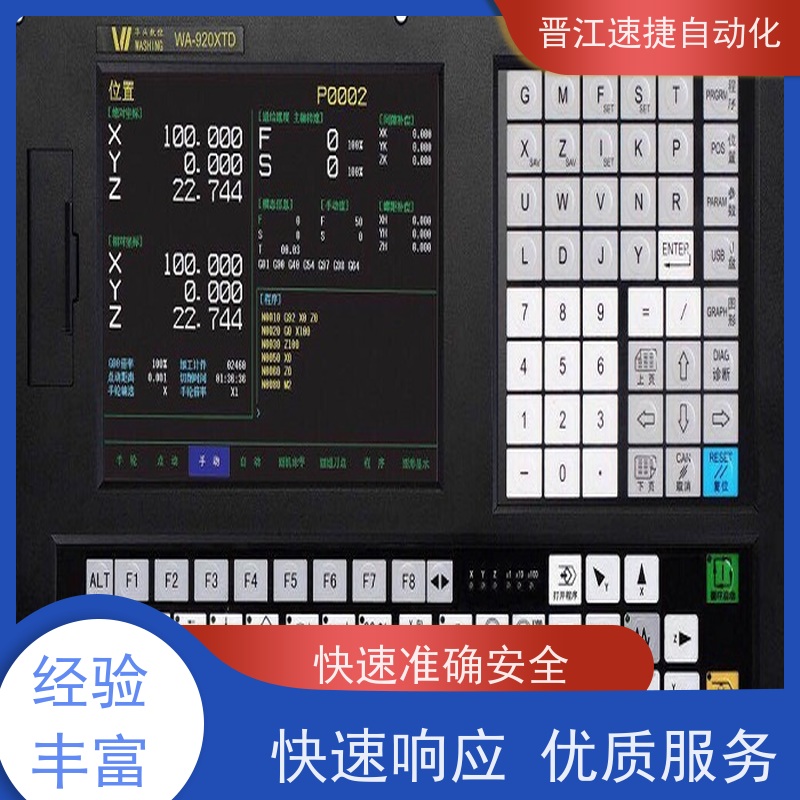 晋江速捷自动化 烫金机解锁   设备提示系统需要升级   PLC解密专家，解锁无限可能