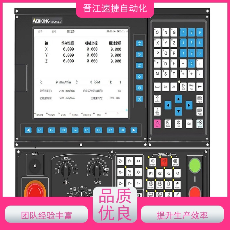 晋江速捷自动化 烫金机解锁   设备提示输入维护码   解密过程安全靠谱