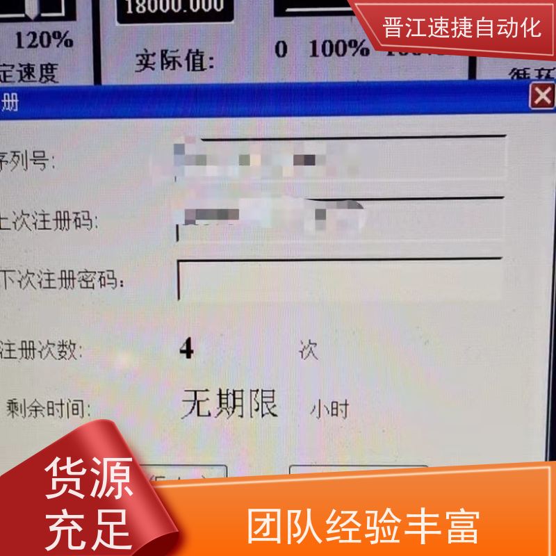 晋江速捷自动化 烫金机解锁   设备提示输入维护码   解密团队数据恢复无忧