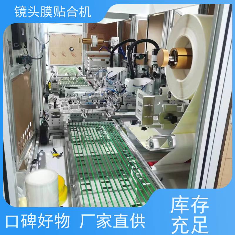 贴合机选用亚克力镜头膜 保护镜头更专业