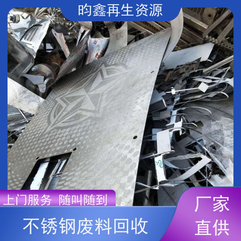 东莞麻涌废不锈钢回收联系电话 大量收购废旧金属 长期回收