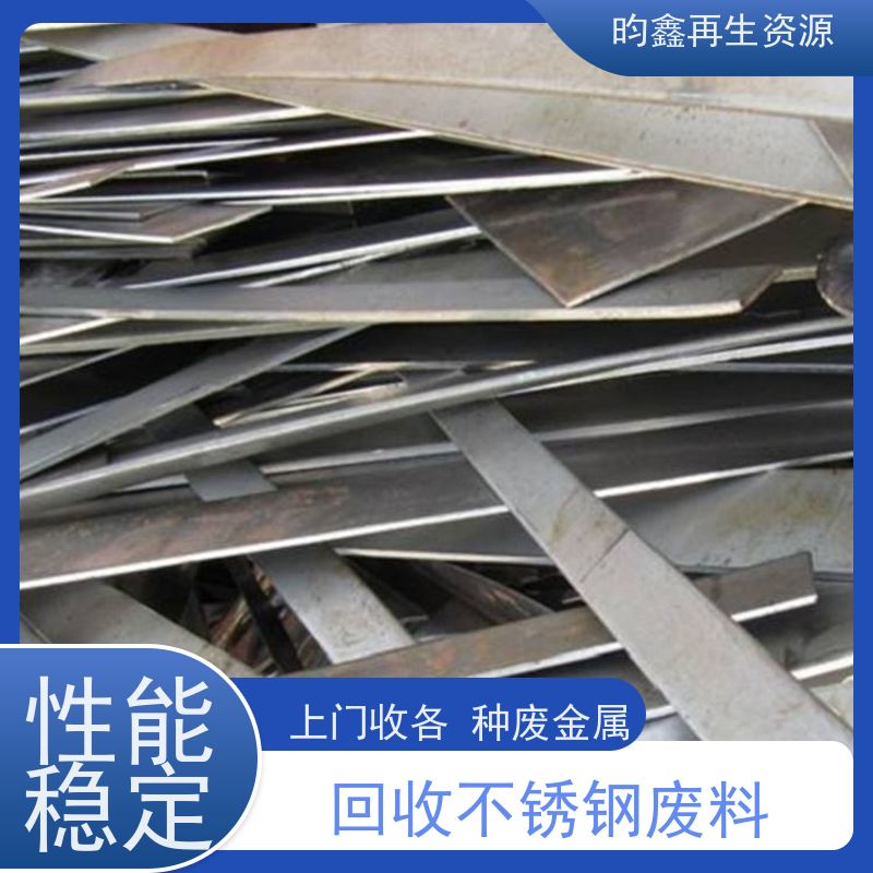 东莞麻涌废不锈钢回收联系电话 大量收购废旧金属 一站式服务 欢迎来电