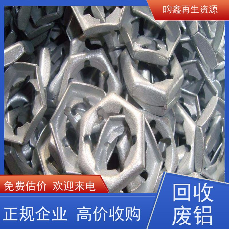 东莞麻涌铝合金边角料收购 回收铝型材 专业回收