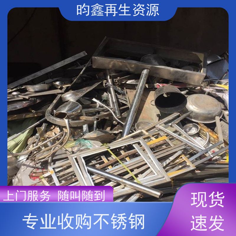 东莞麻涌废不锈钢回收联系电话 大量收购废旧金属 在线估价 免费上门