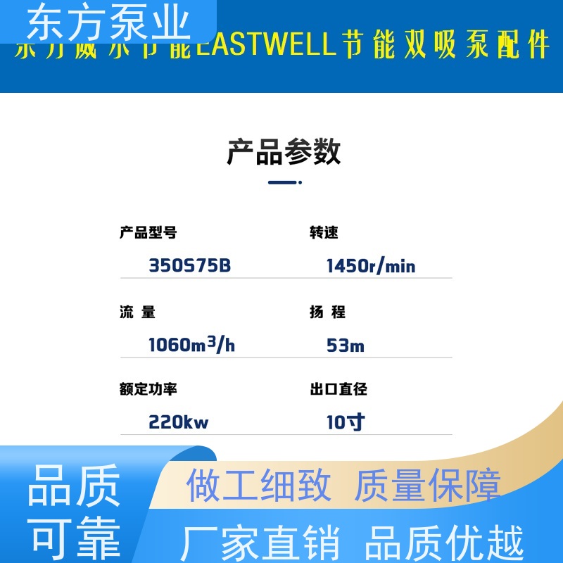 东方清水泵DFZA150-450 化工泵配件泵体泵盖 叶轮机械密封不锈钢卧式多种型号 致电咨询