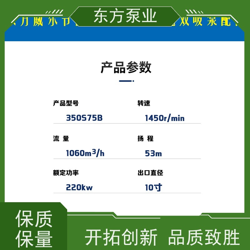 东方清水泵DFZA150-315 单级泵配件泵体叶轮机械密封多种型号 致电咨询