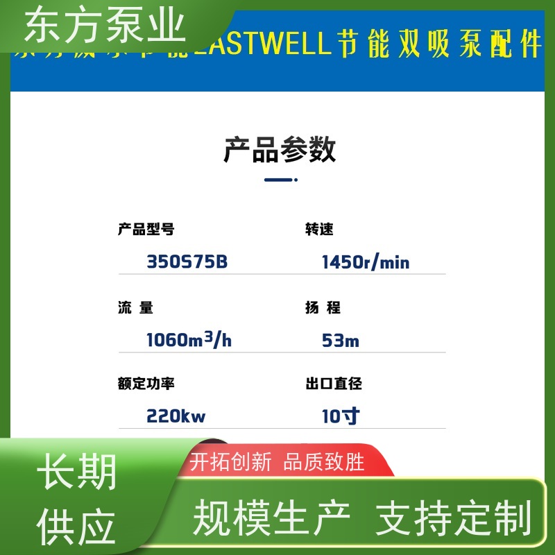 东方清水泵DFZA150-560 化工泵配件泵体泵盖 叶轮机械密封不锈钢卧式多种型号 致电咨询