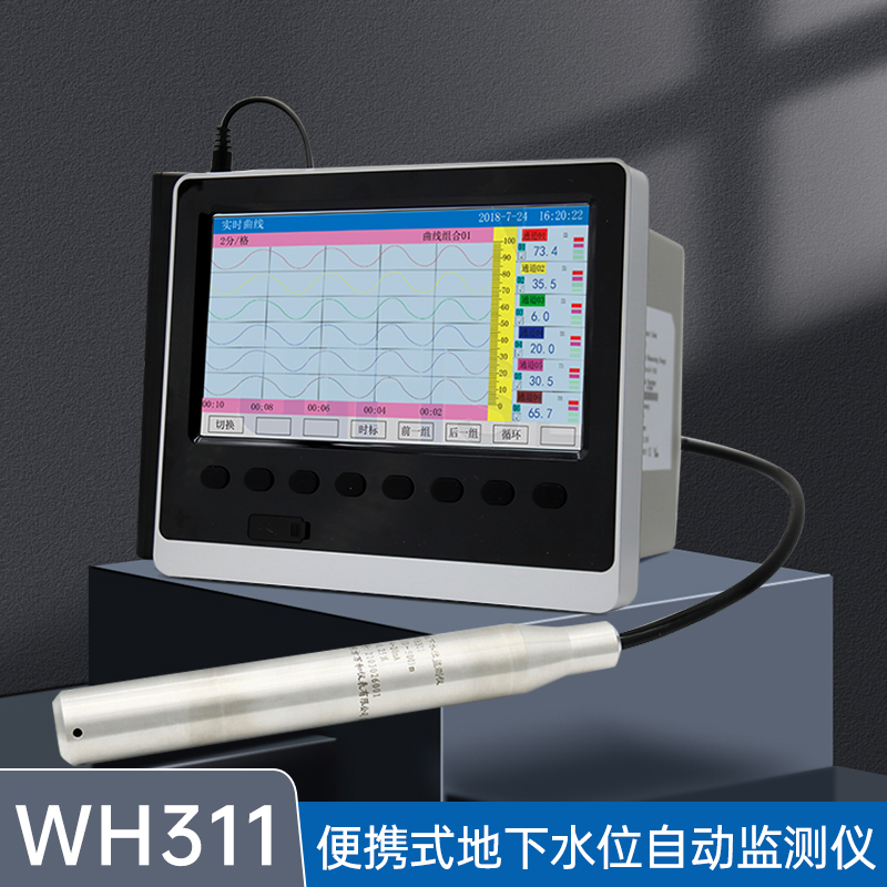 水位自动记录仪 0.1级 IP68 投入式温度计 地下水位传感器