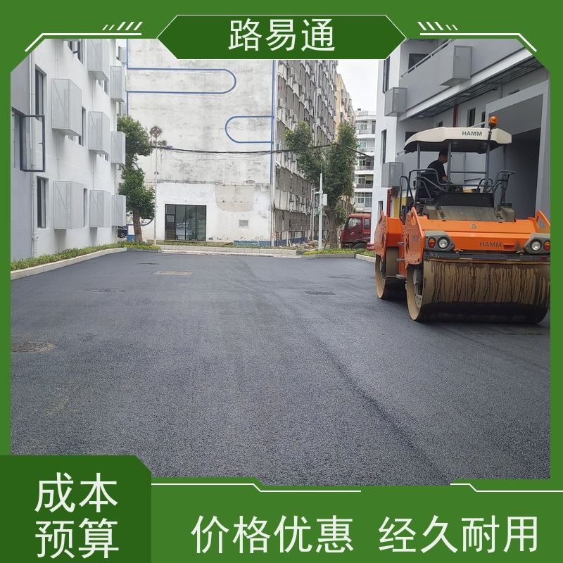 路易通 惠州沥青面层施工 工厂沥青施工 每平价格是多少