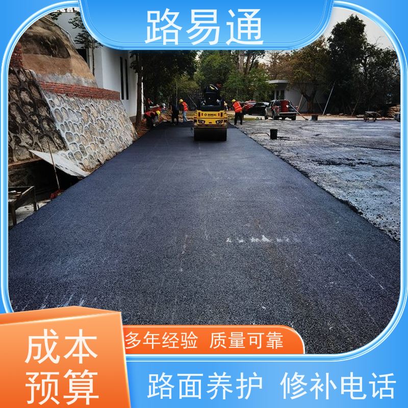 路易通 惠州沥青面层施工 管道沥青修补 路面修补厂家