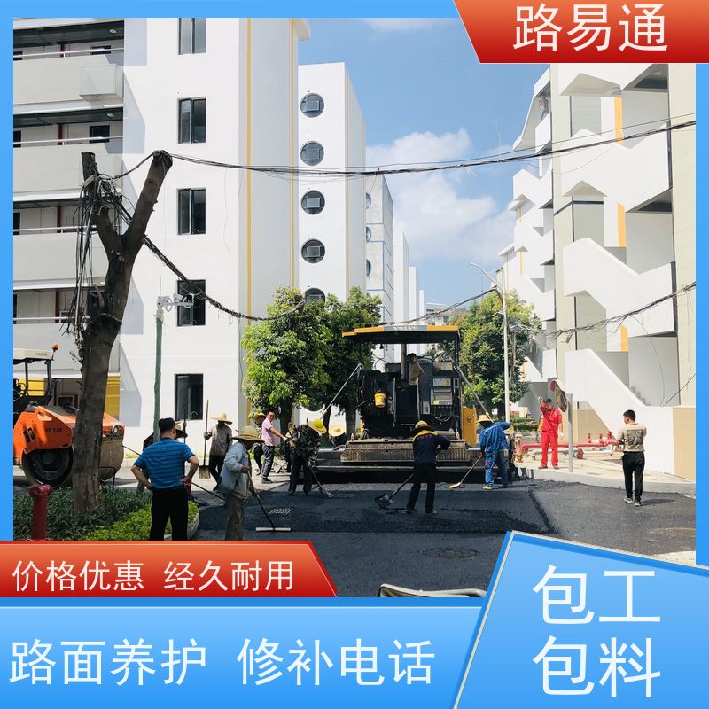 路易通 惠州沥青面层施工 工厂沥青施工了解施工报价