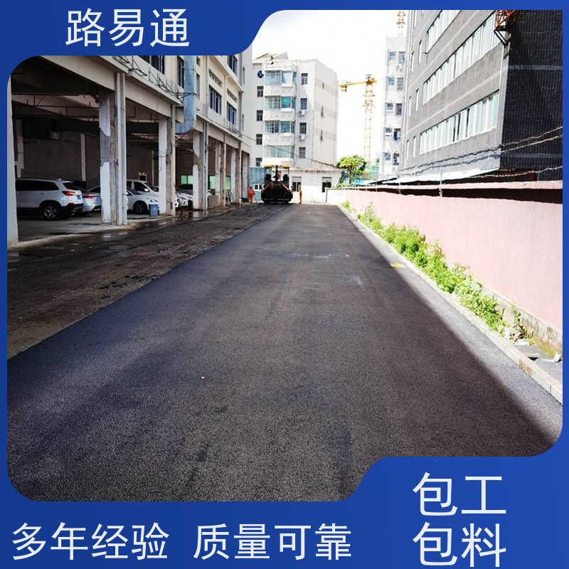 路易通 惠州沥青面层施工 球场沥青改造施工方案设计 成本预算