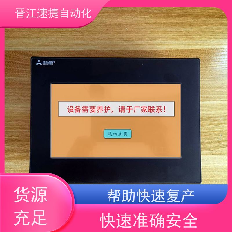 晋江速捷自动化 烫金机解锁   设备提示输入维护码   13年服务只为等您
