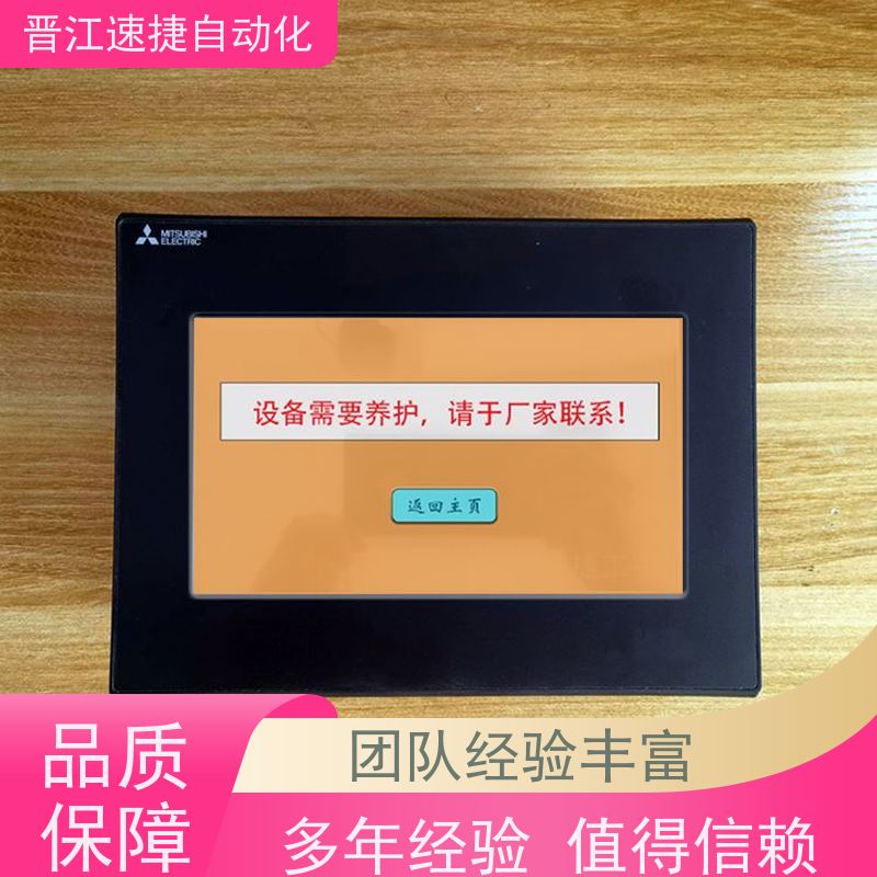 晋江速捷自动化 烫金机解锁   设备被设定了时间锁   一对一服务 搞定收费