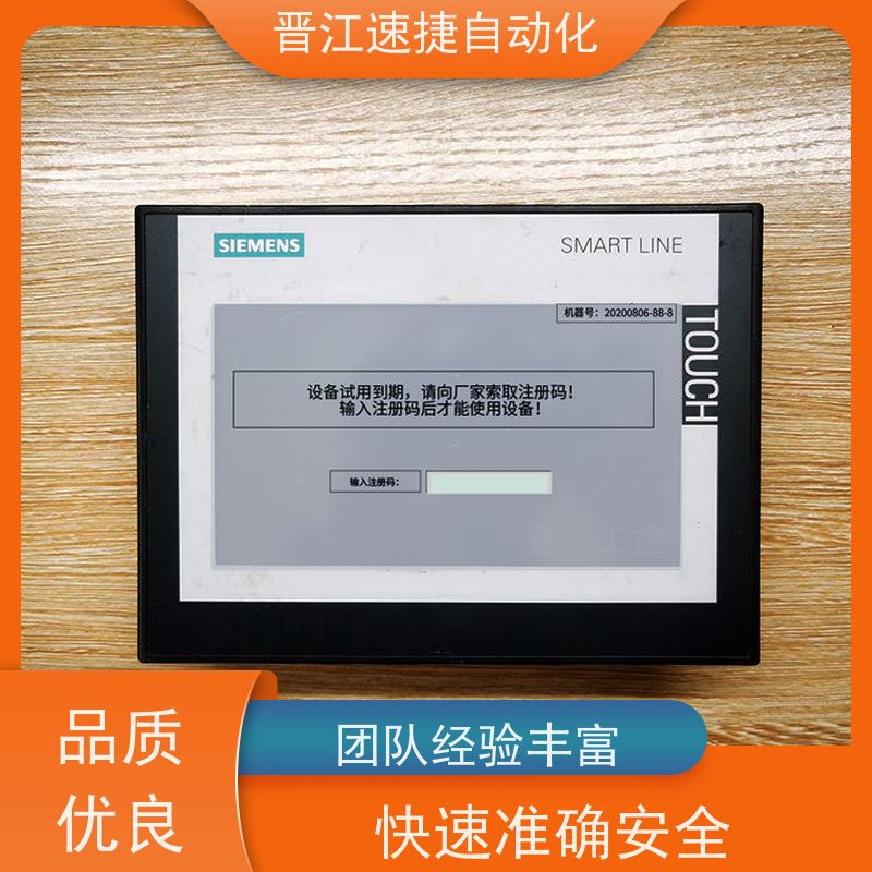 晋江速捷自动化 烫金机解锁   设备期限密码   团队经验丰富