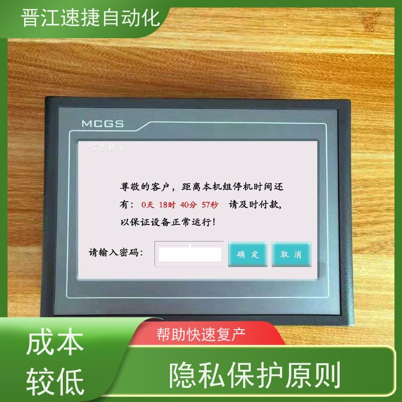 晋江速捷自动化 烫金机解锁   设备提示输入维护码   解决紧急问题 快速复产